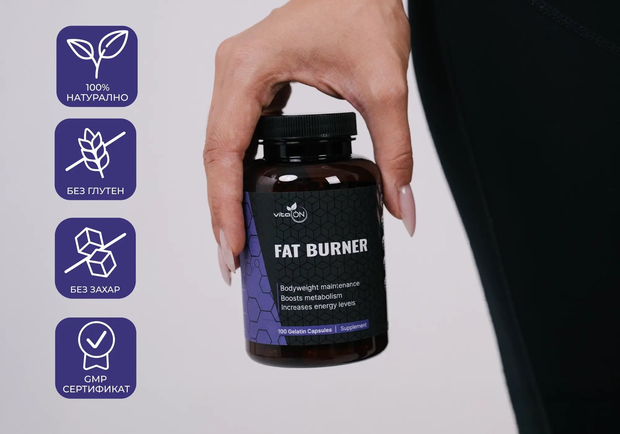 Как да изберем качествен Fat burner?