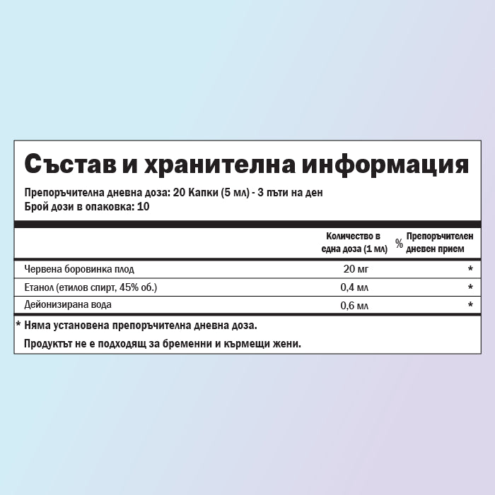 Червена боровинка хранителни стойности